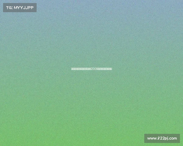 德温特将与米兰签约五年年薪200万欧转会交易接近完成